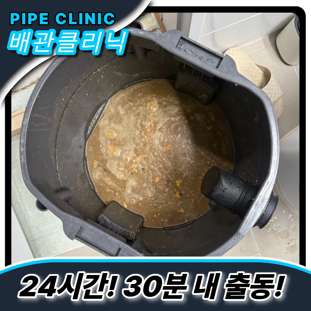 싱크대잘뚫는곳