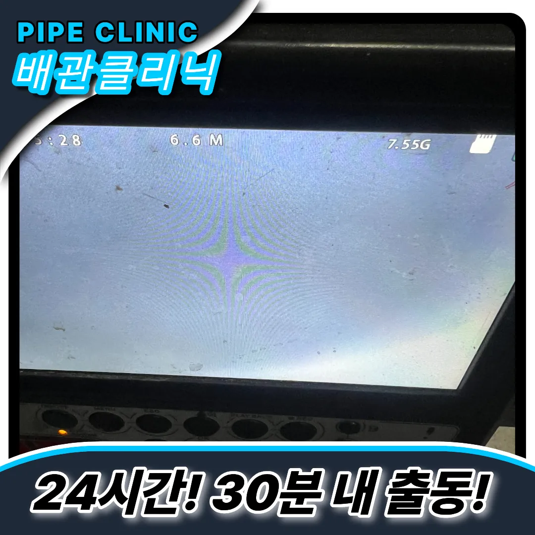 빌라막힘해결