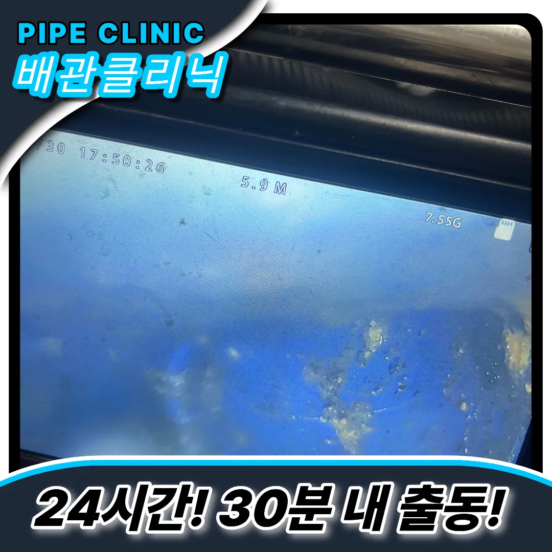 슬러지제거
