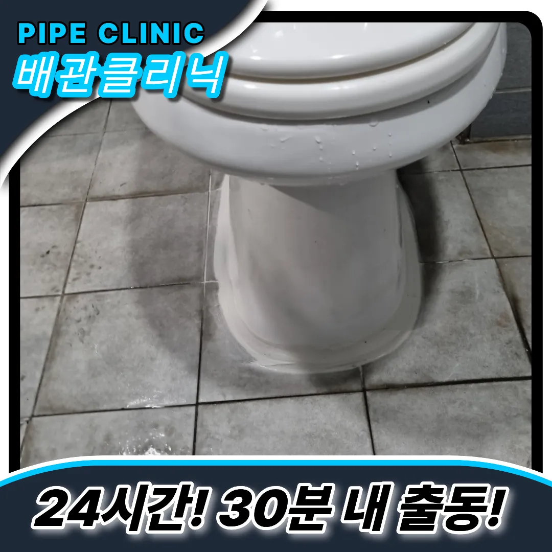 변기막힘해결