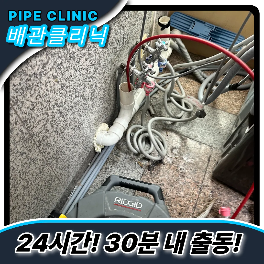 상가막힘해결