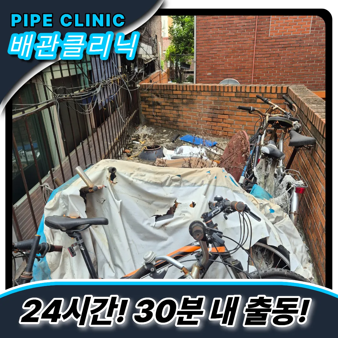 배수문제해결방법