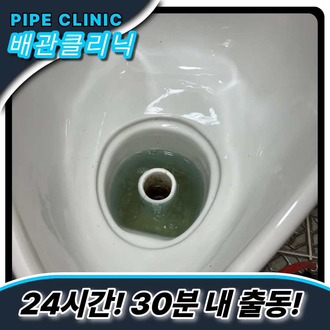 소변기전문업체