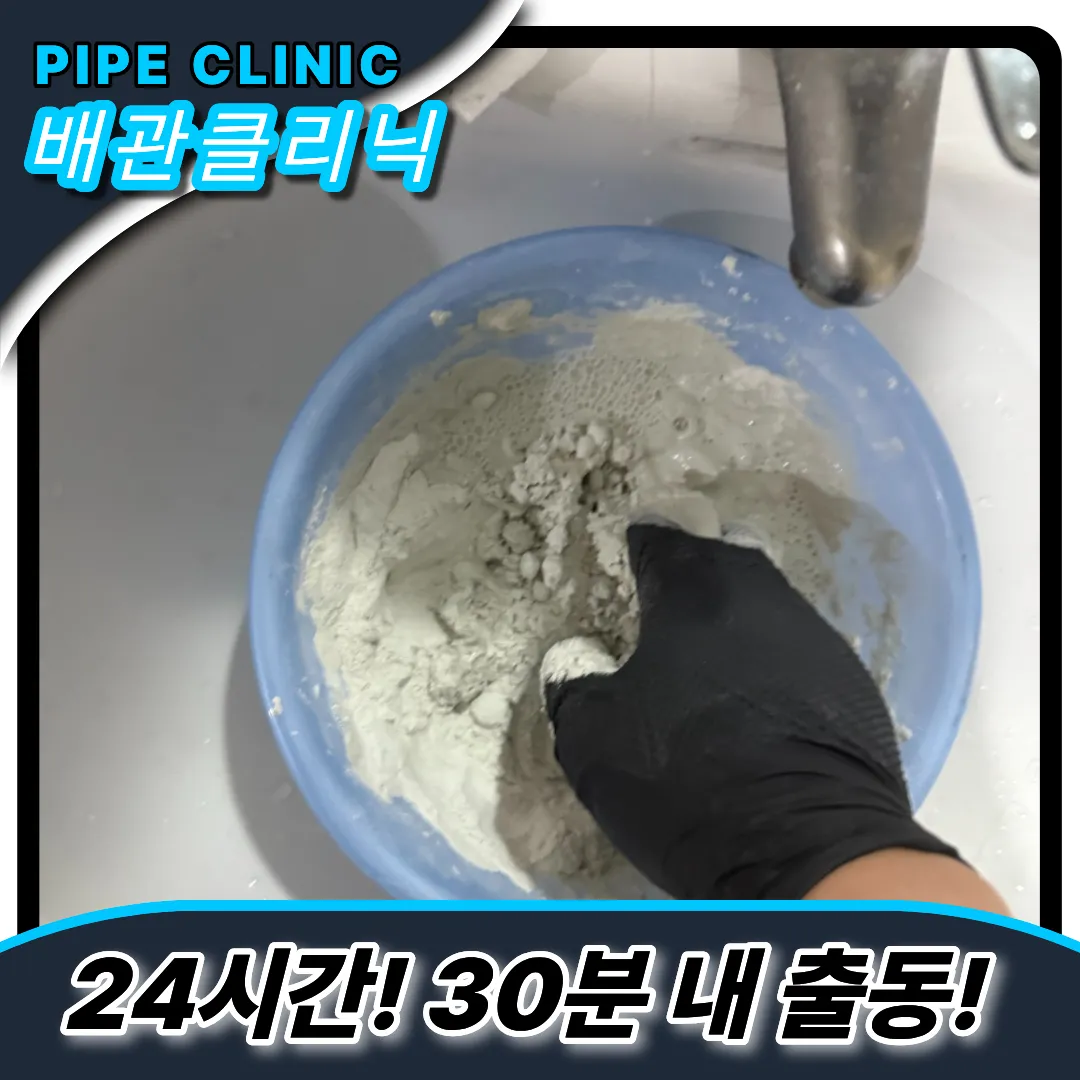 소변기뚫는업체