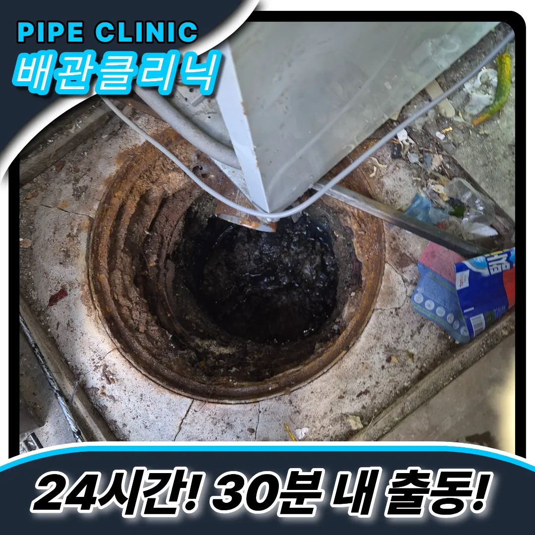 맨홀막히는이유