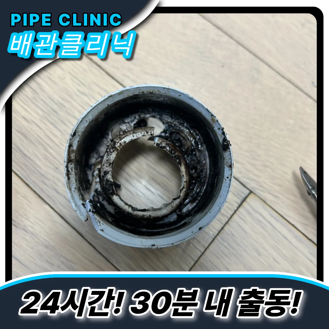 싱크대뚫는업체