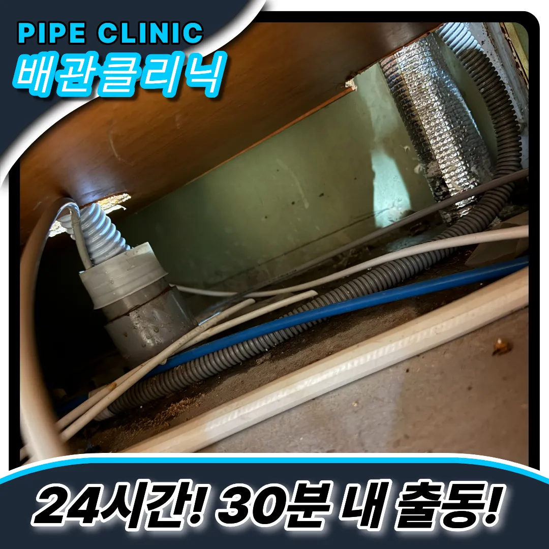 배관전문업체
