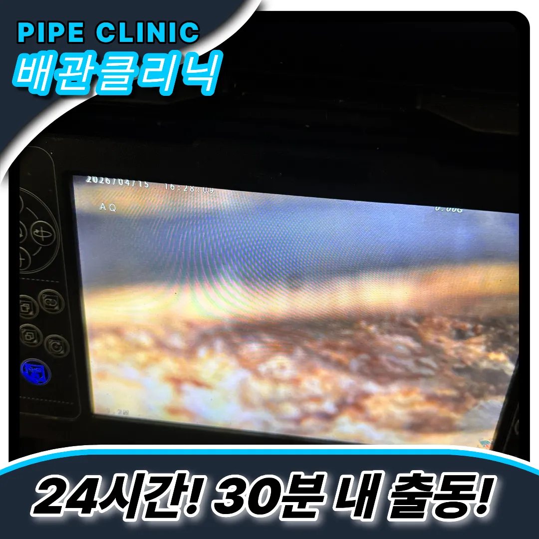 소변기역류해결