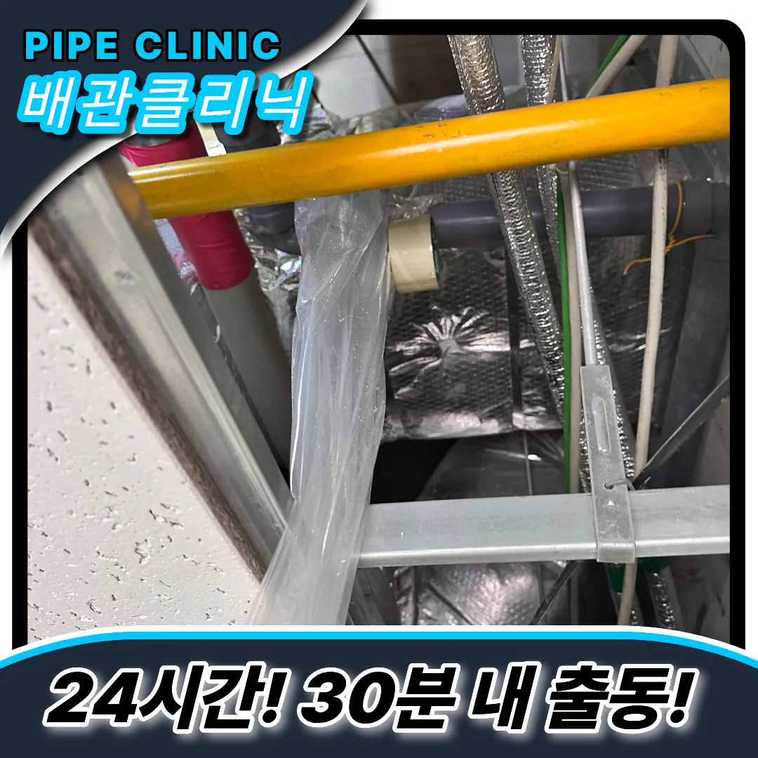 치과배관막힘