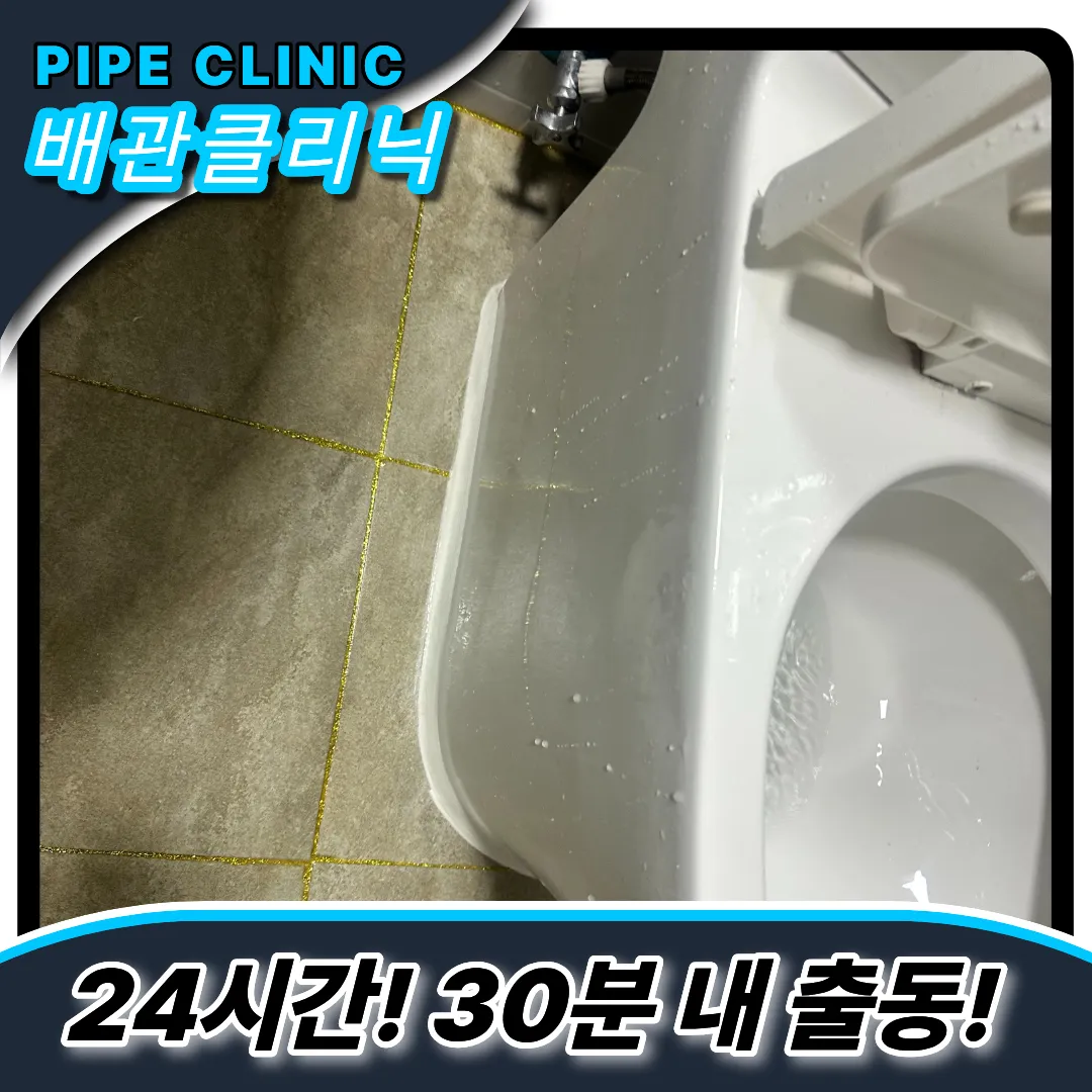 휴지막힘해결