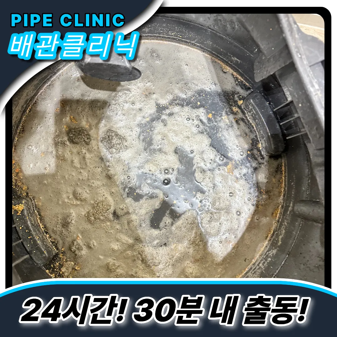 기름슬러지제거