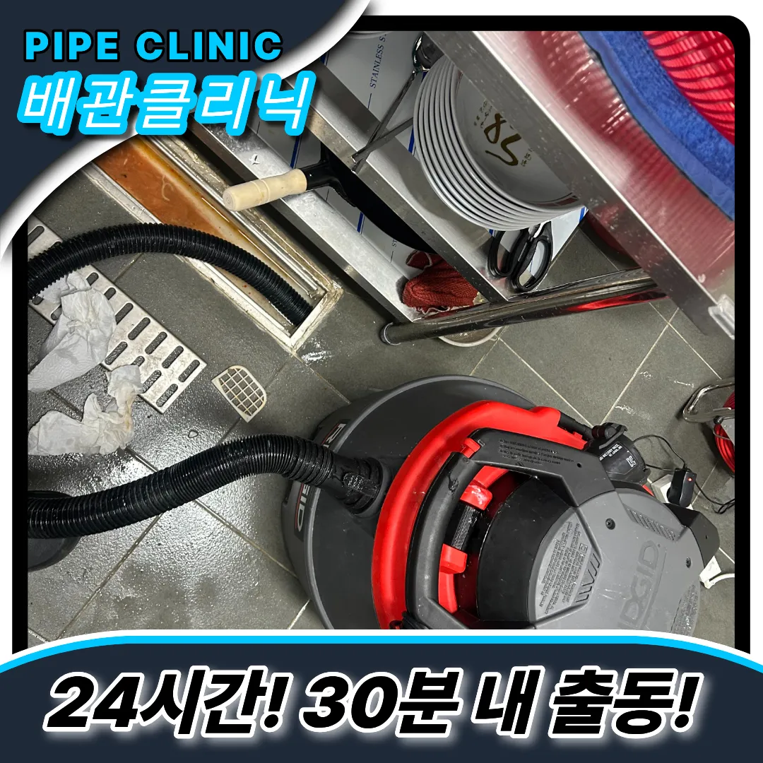 주방역류해결=