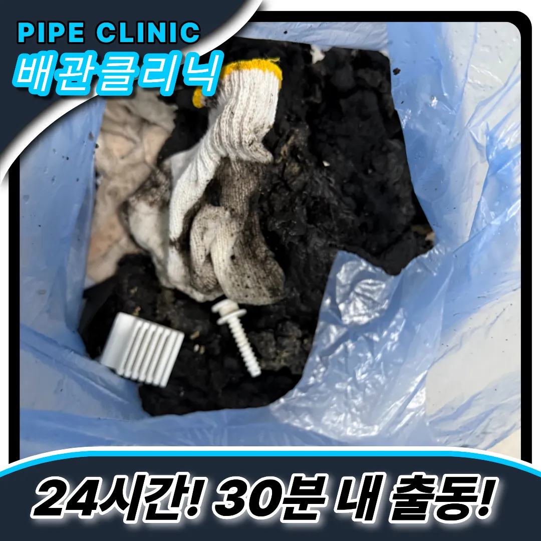 변기막힘업체