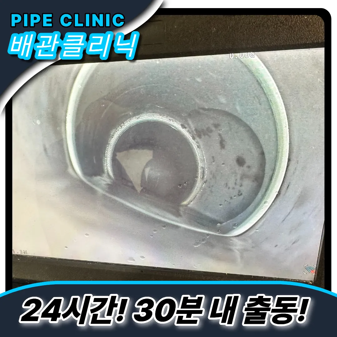 배관전후비교