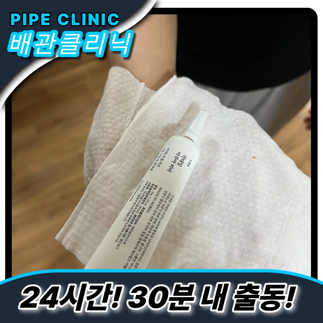 변기화장품제거