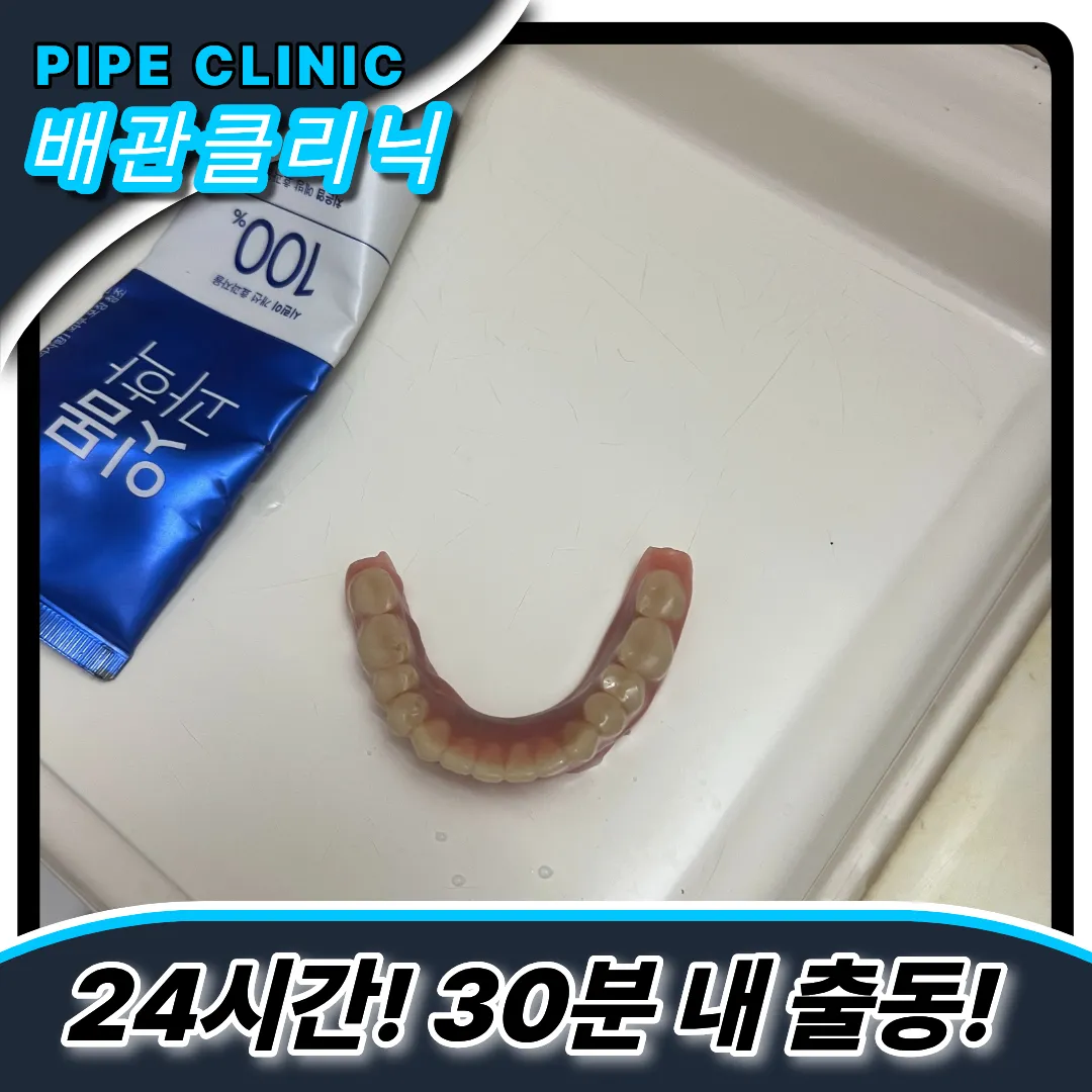 이물질제거