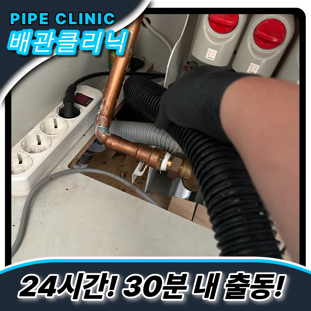 싱크대뚫는비용