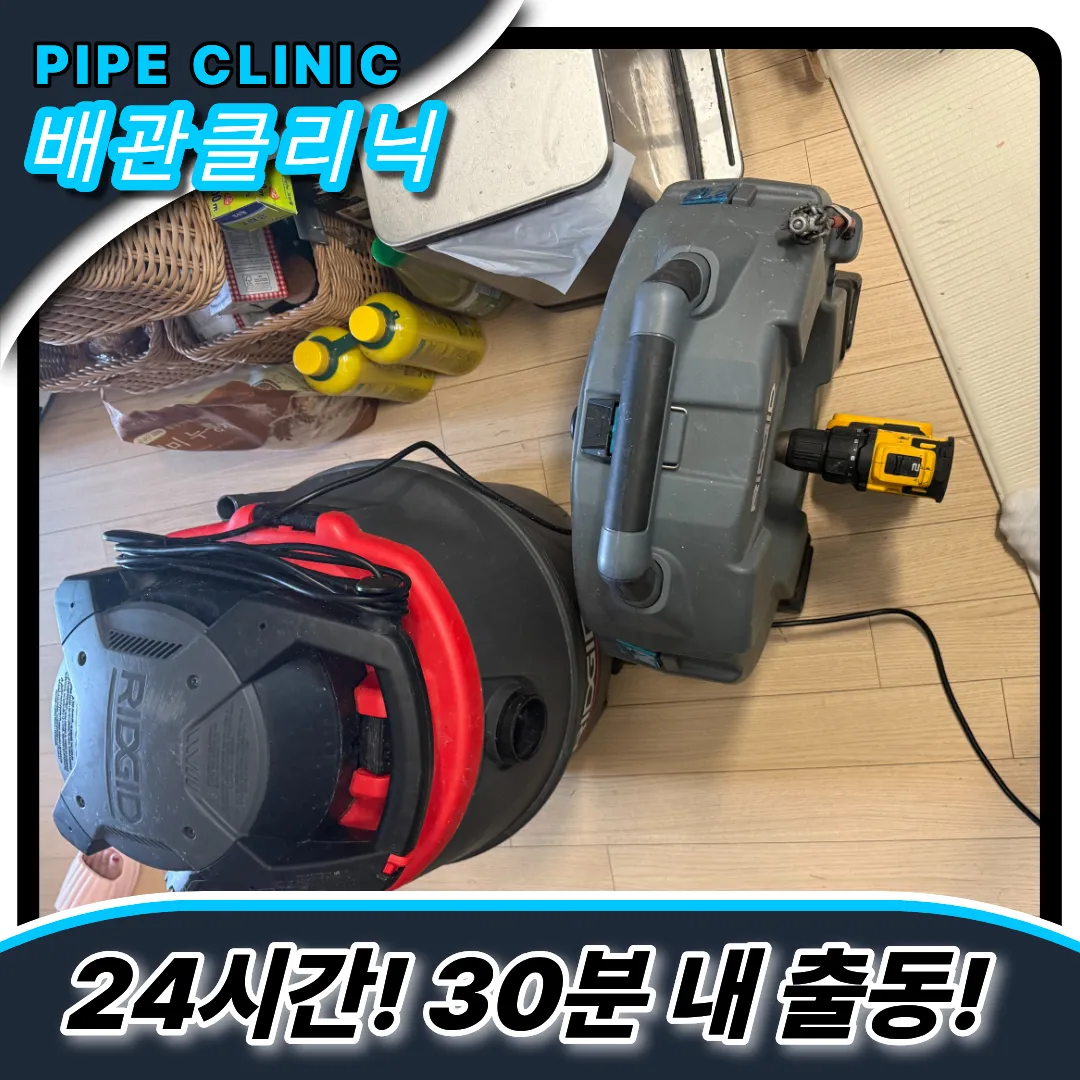 악취방지캡교체