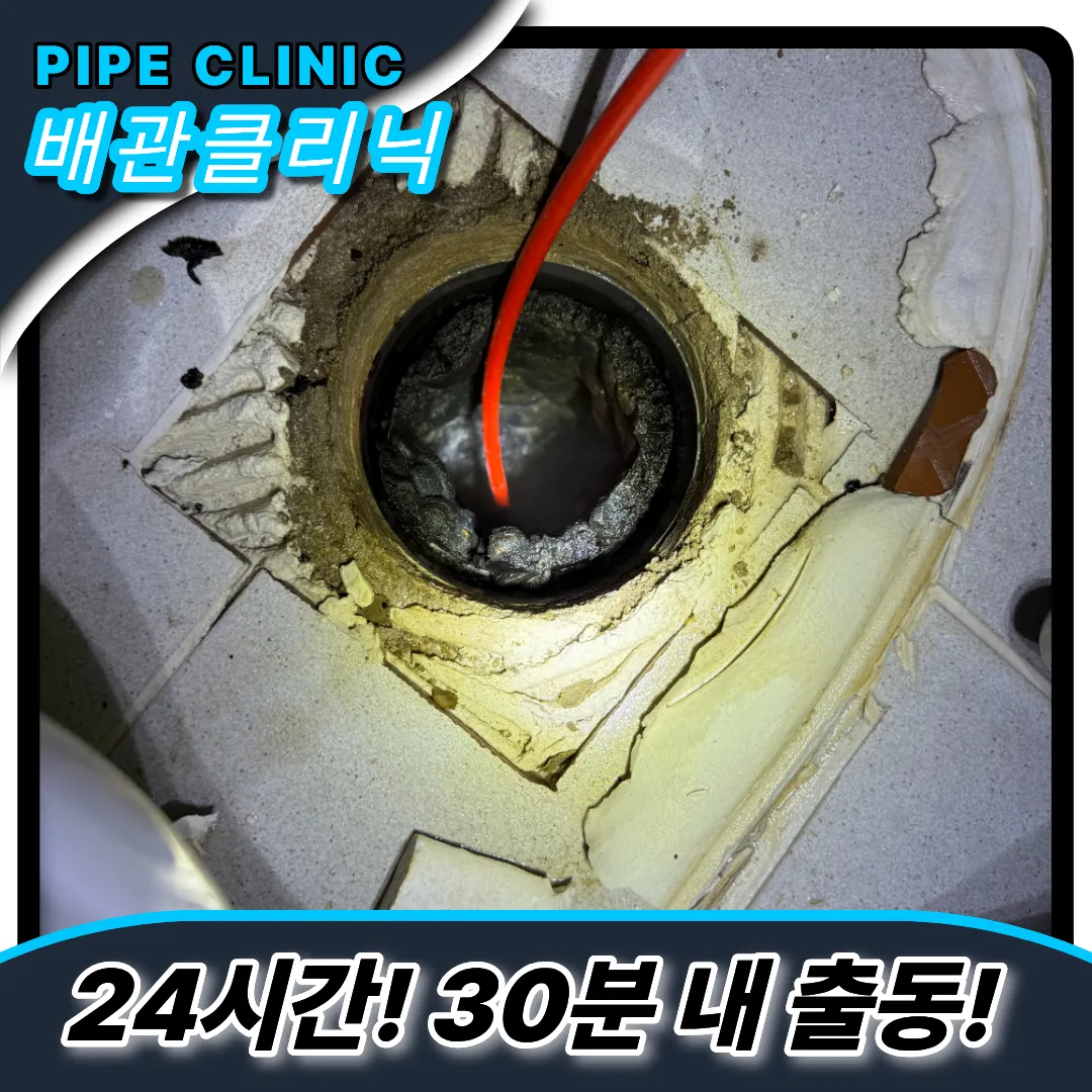 변기뚫는비용