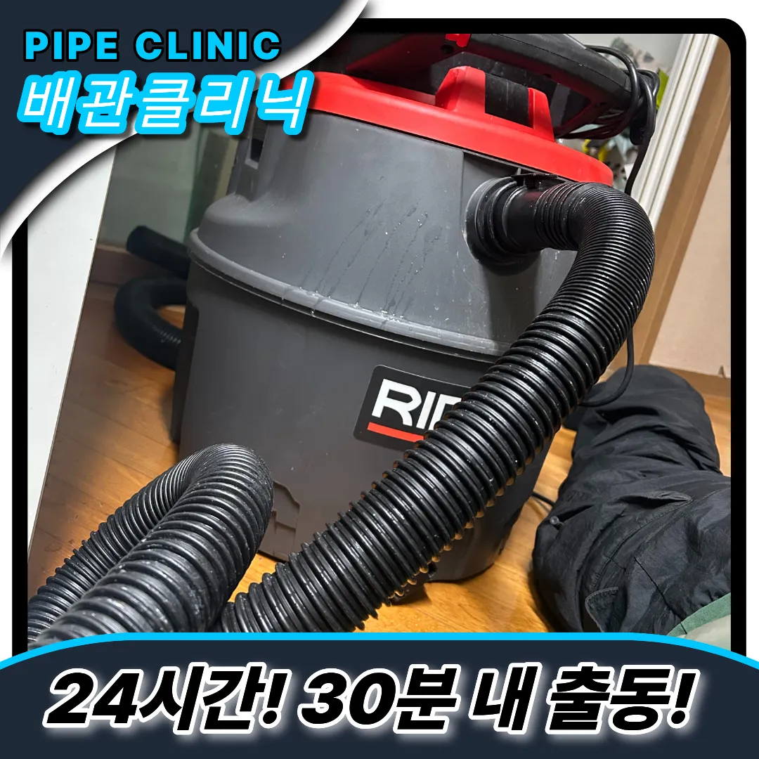 싱크대뚫는업체