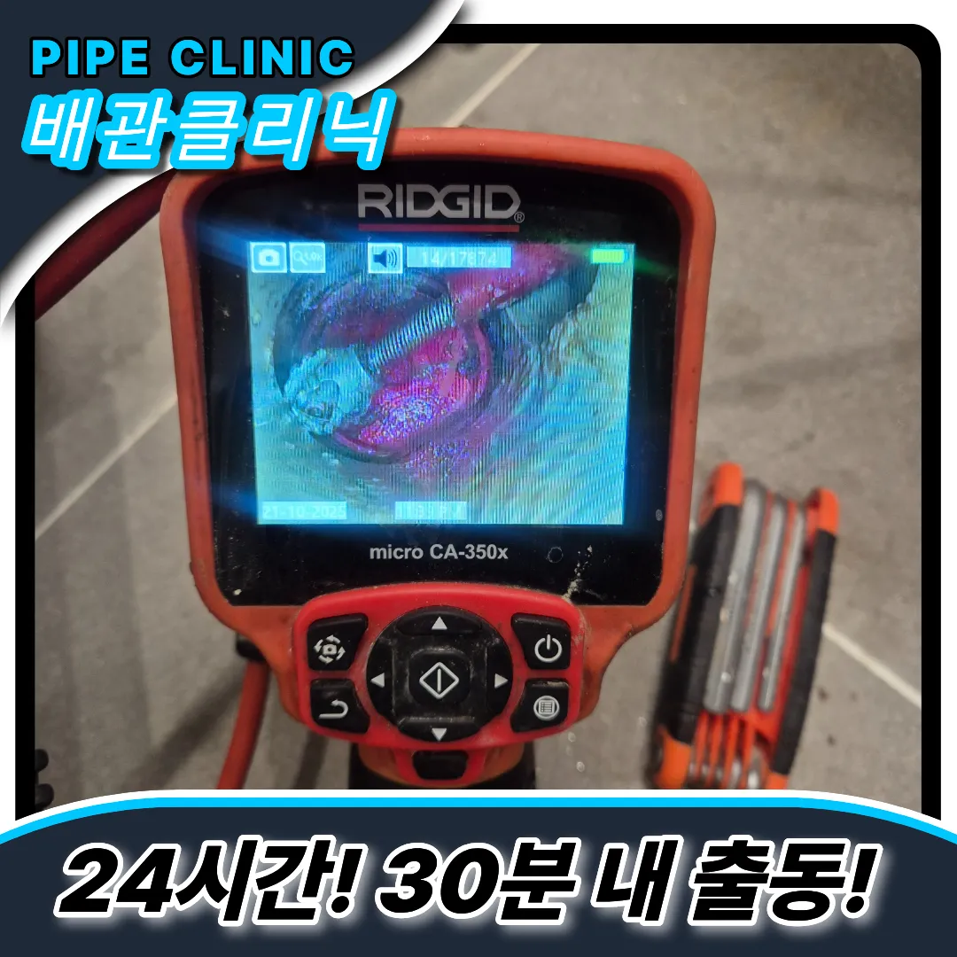 세면대막힘해결