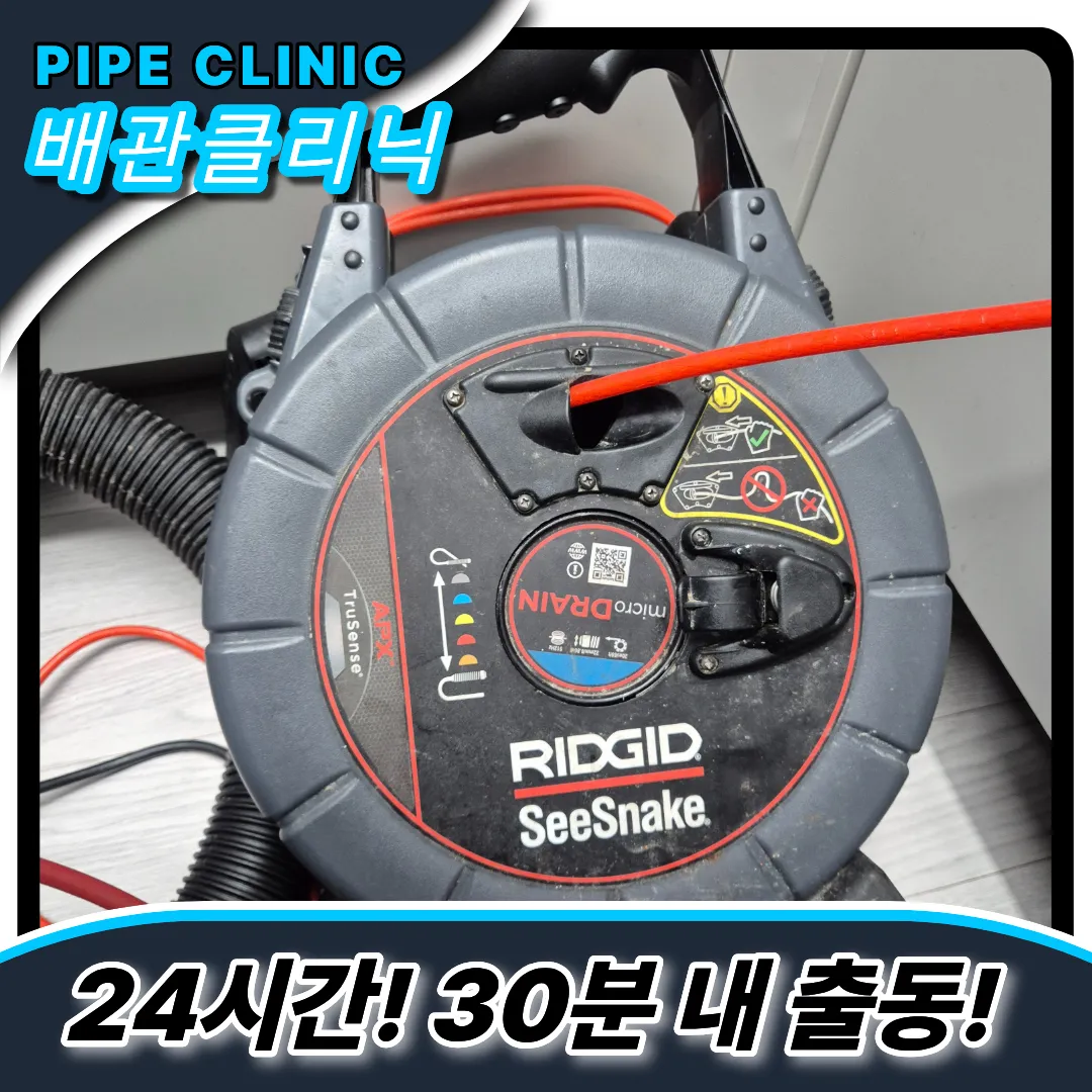 싱크대배관관리