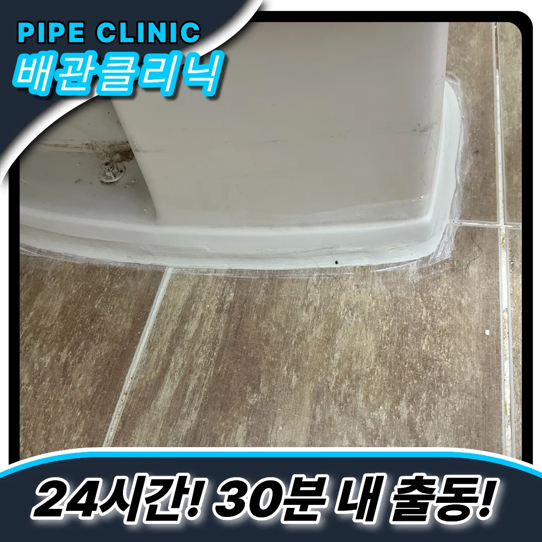 변기막힘예방법
