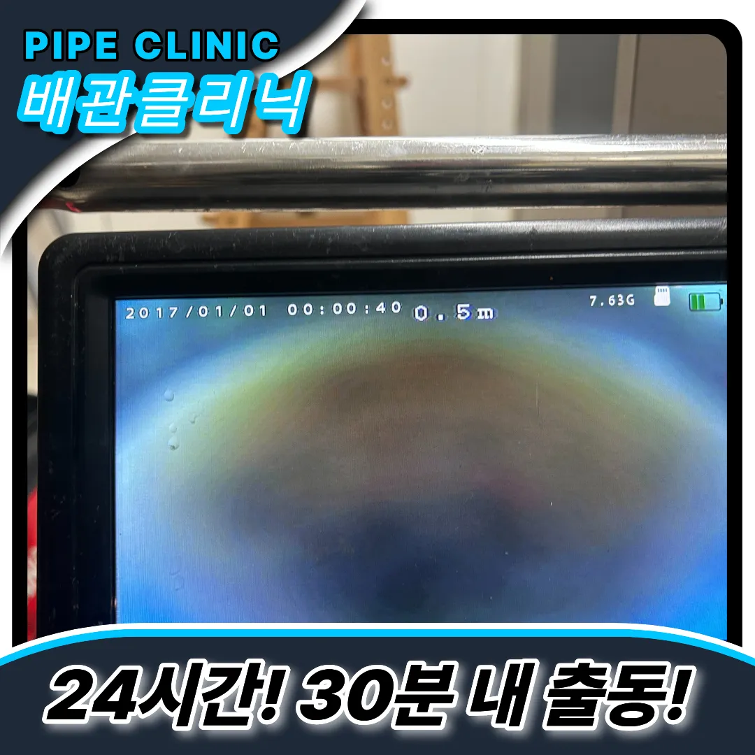 싱크대막힘사례
