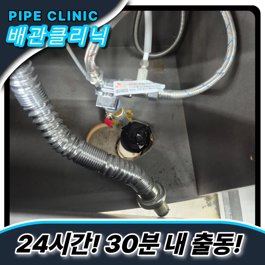 병원탕비실막힘