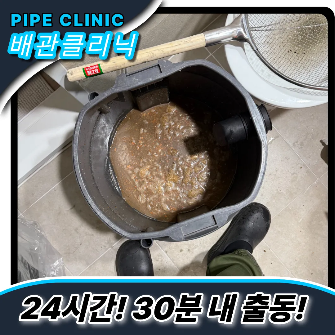 싱크대냄새역류