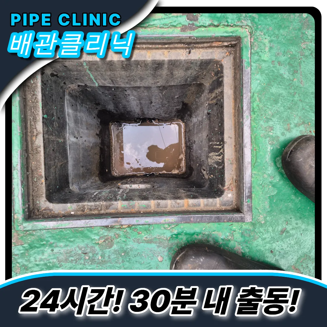 주방트렌치뚫는업체