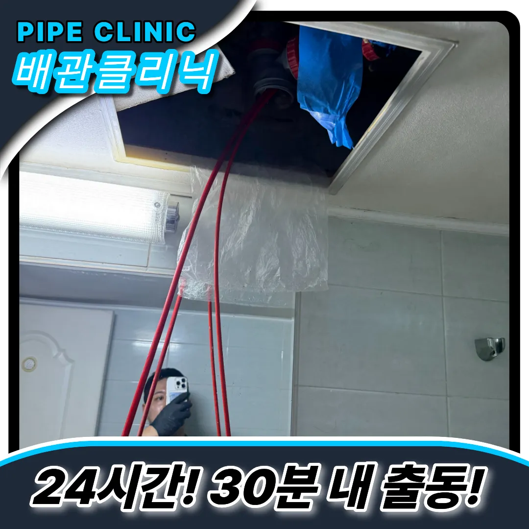 세면대배수구막힘