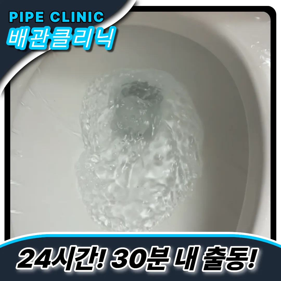 변기뚫는곳