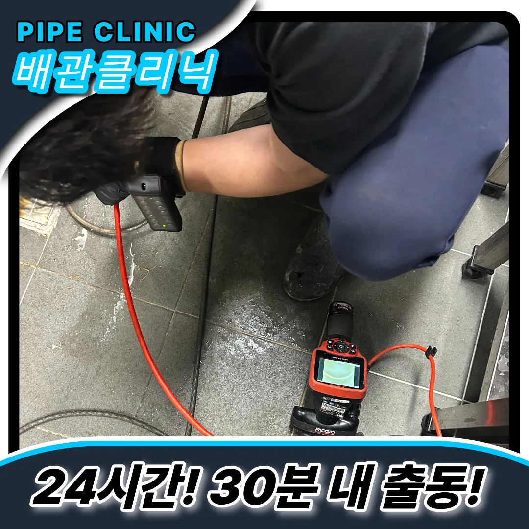 주방트렌치청소