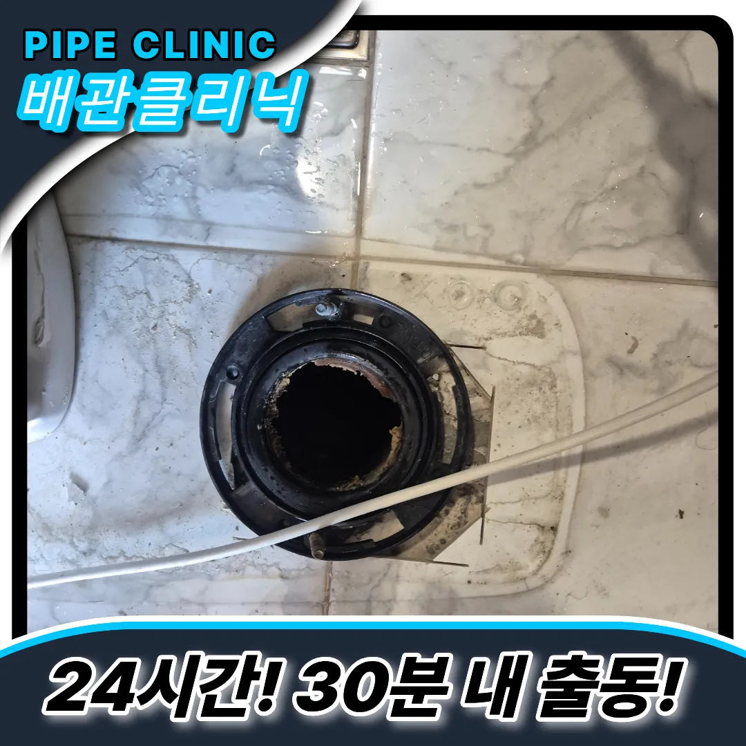 호텔변기막힘해결