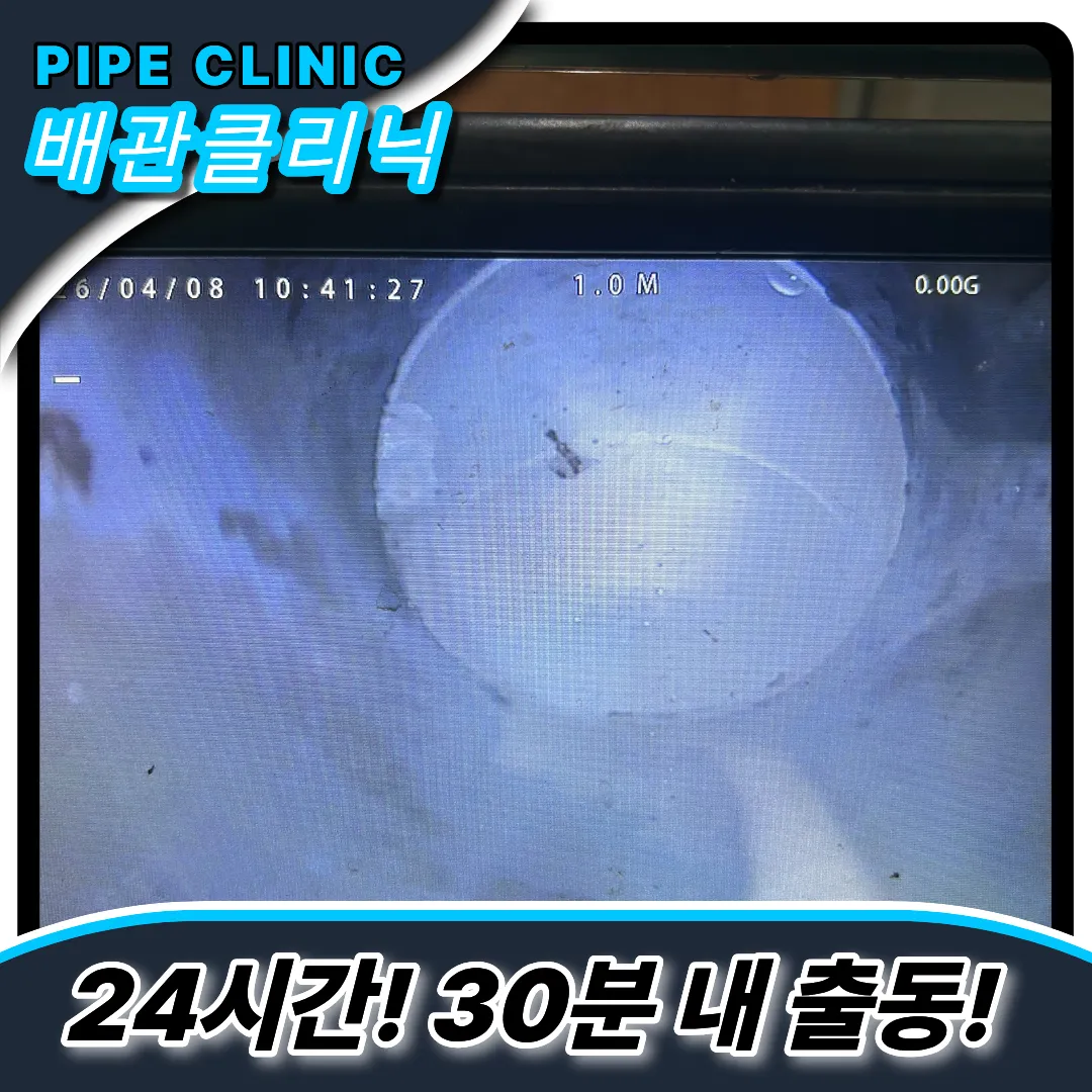 싱크대뚫는방법