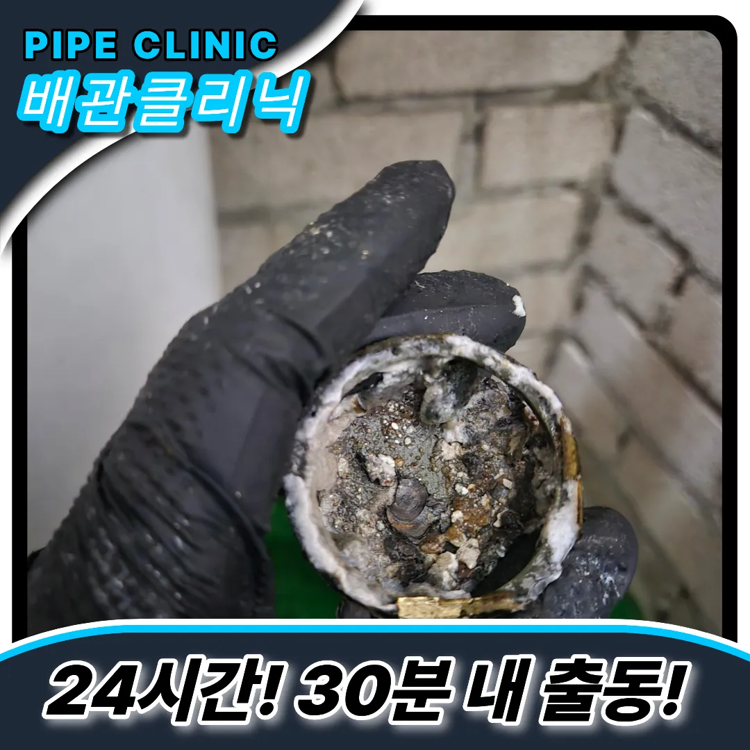배관속공사자재