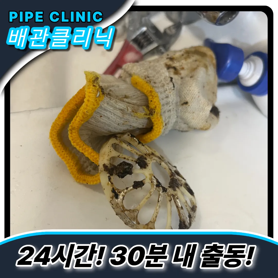 플라스틱세정제제거