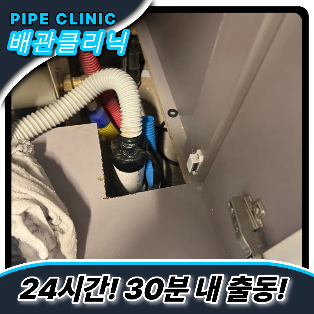 싱크대막힘해결