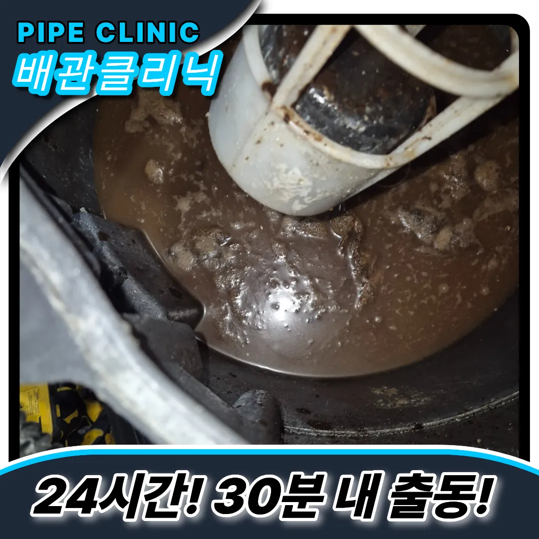 트렌치막힘해결