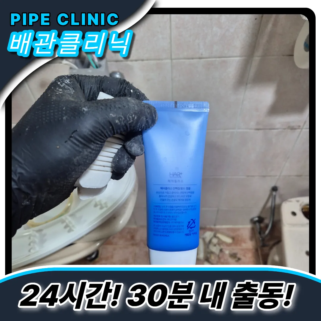 이물질제거