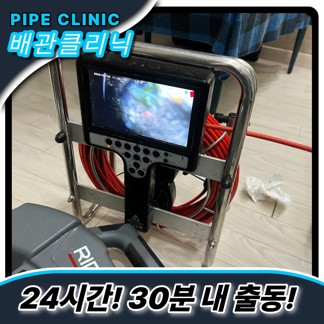 싱크대막힘해결과정