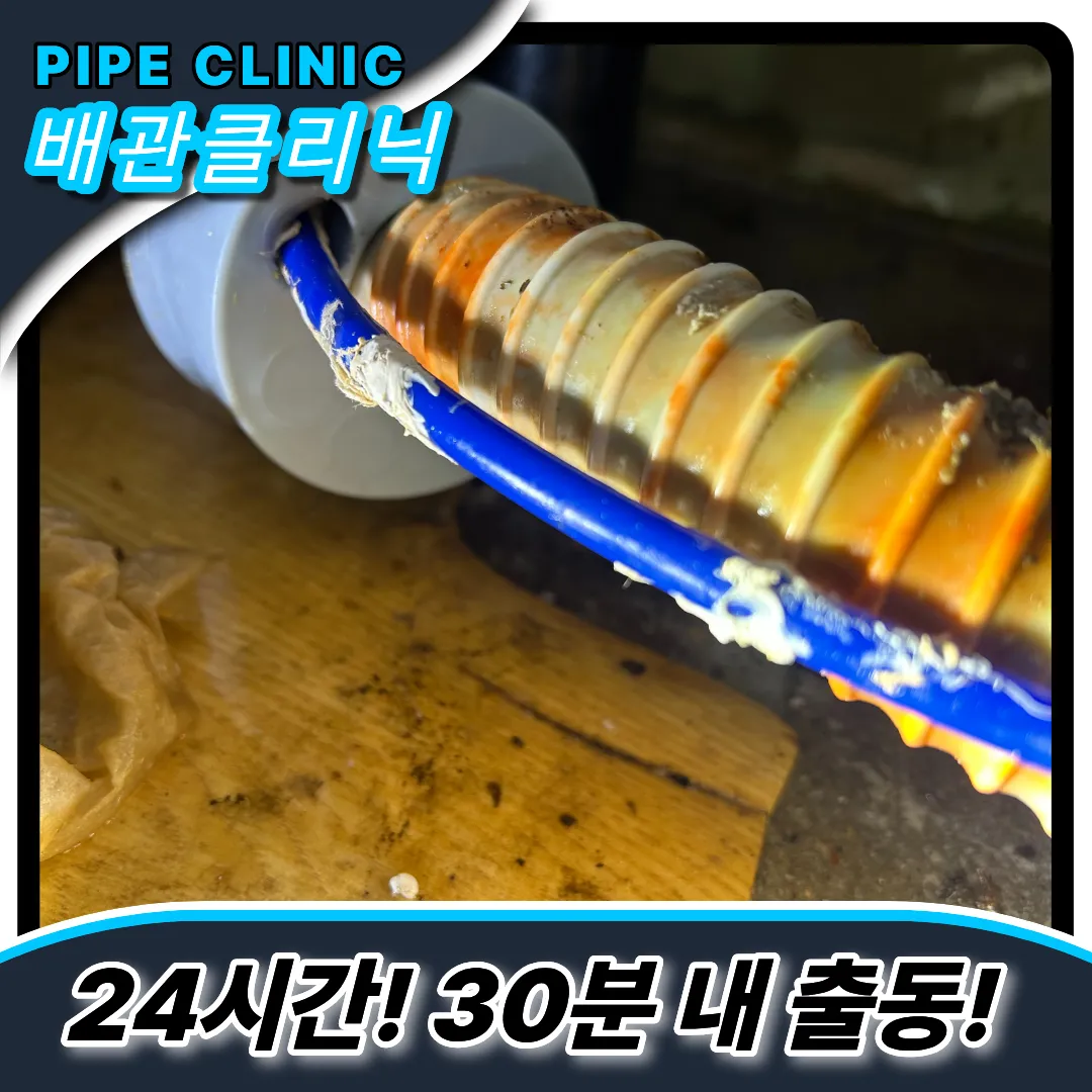 싱크대막힘해결
