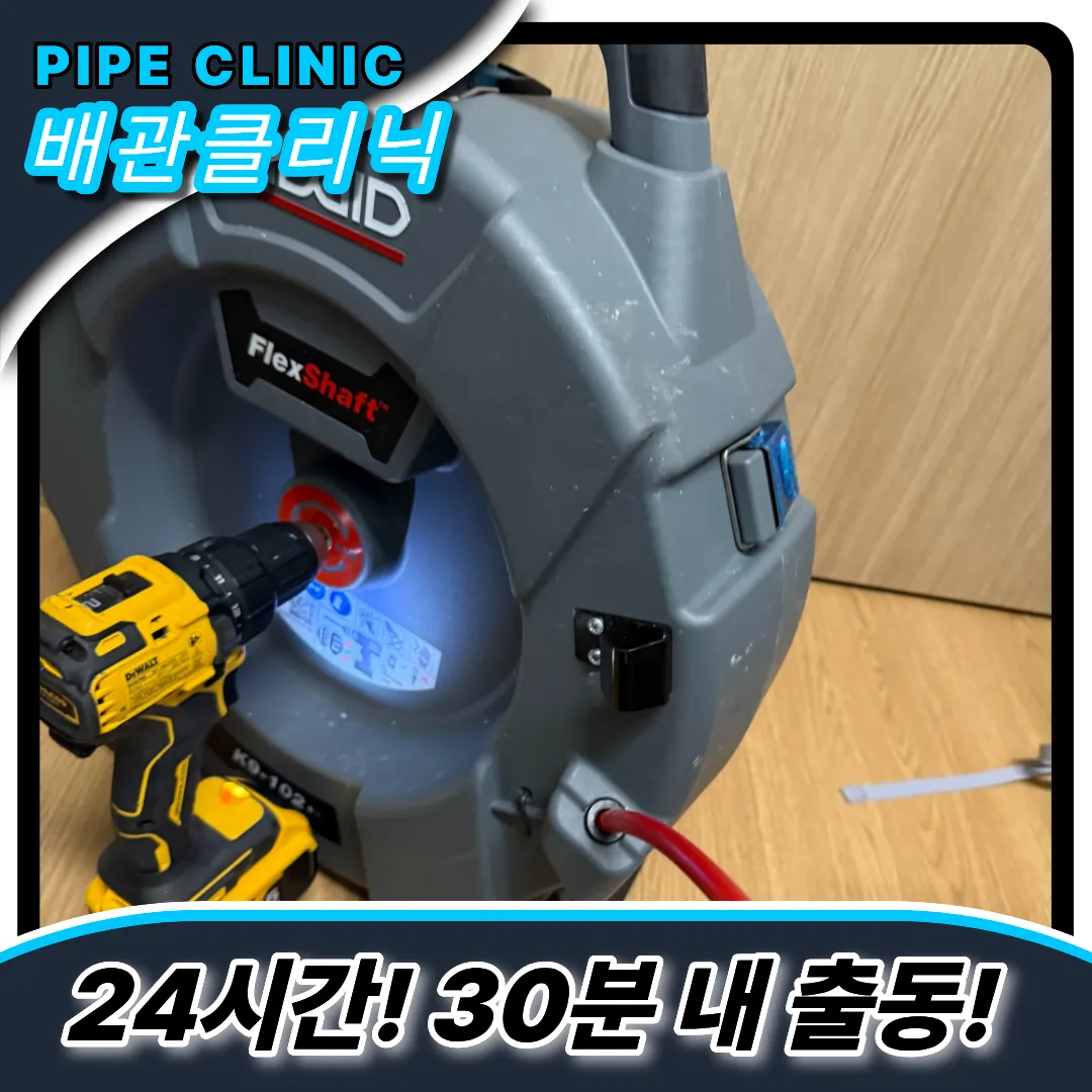 싱크대막힘해결