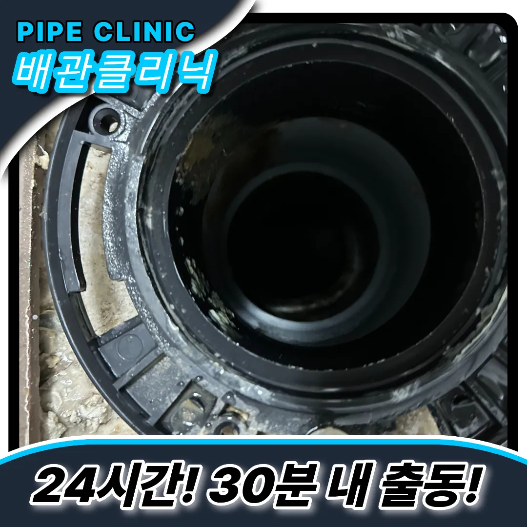 변기역류해결