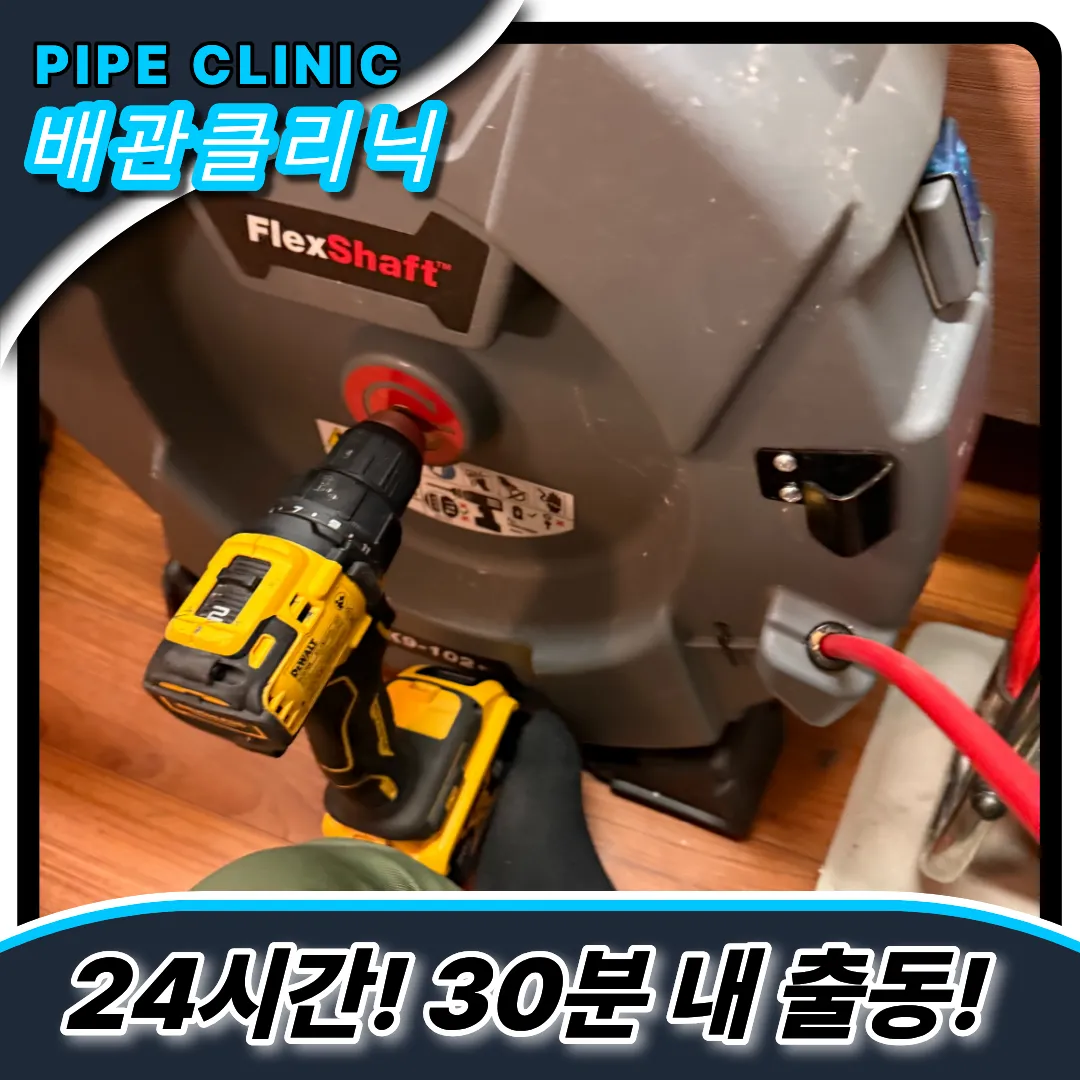 싱크대막힘해결방법