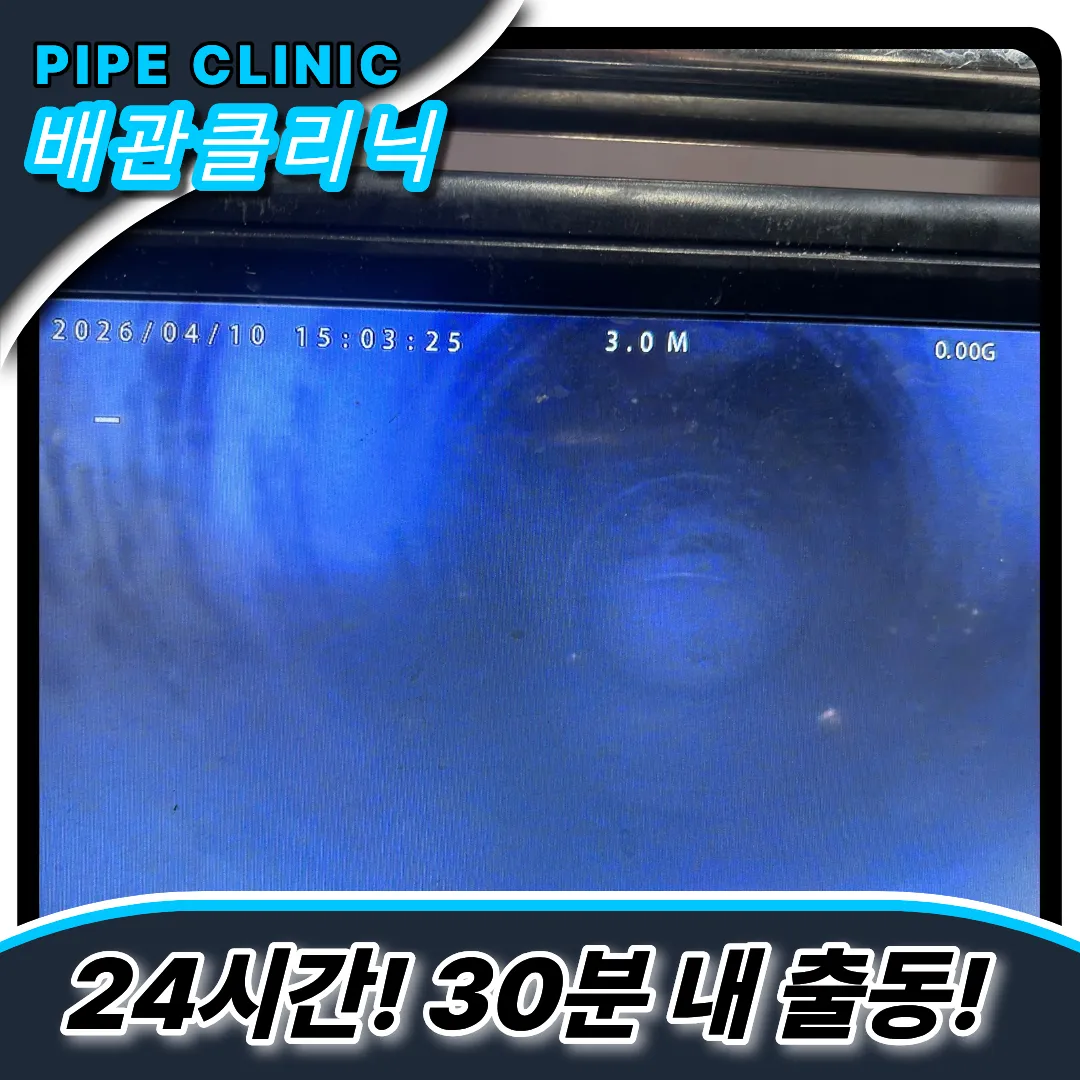 싱크대악취해결