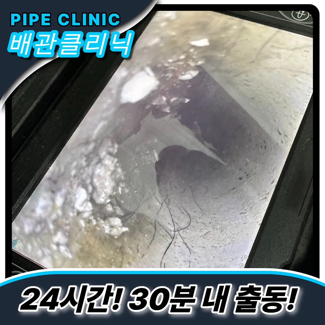 막힘원인