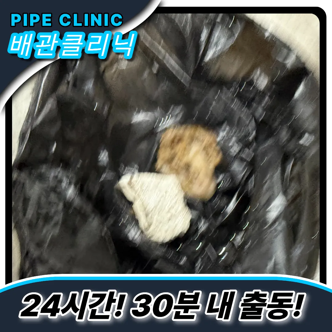 24시출동업체