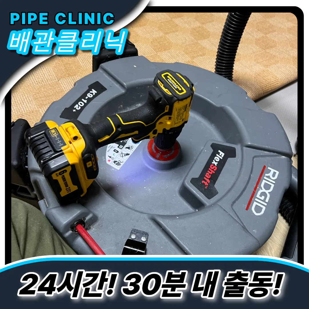 배관장비소개